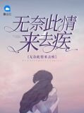 陆蔓萧景夜