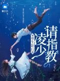 重生影后:凌少，请指教